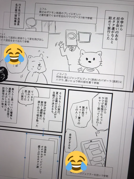 2019年漫画の描き納め、これになってしまった……しかも間に合ってないし………笑 