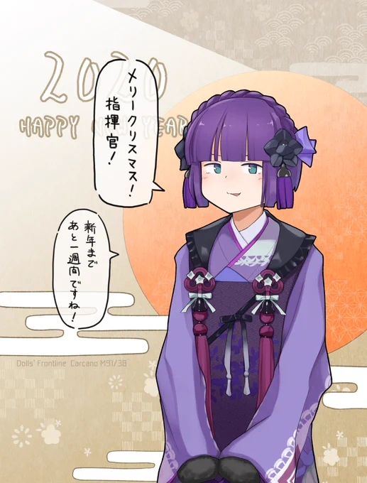 あけましておめでとうございます 