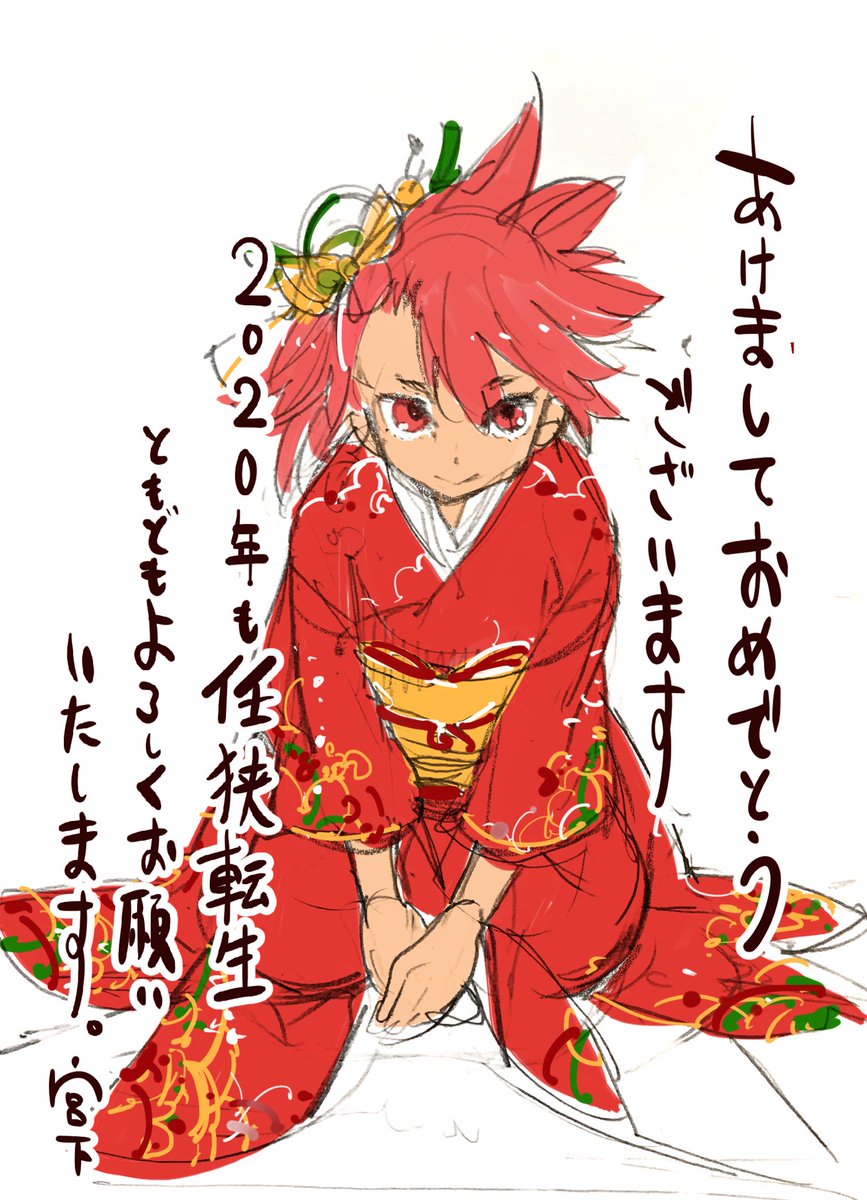 宮下裕樹 任侠転生新刊4月17日発売 on X: 宮下裕樹 任侠転生新刊4月17日発売 on X:
