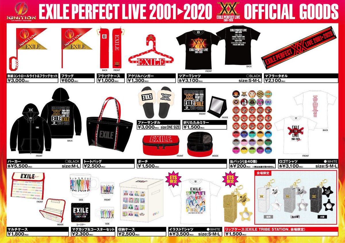 exile_news__'s tweet photo. EXILE PERFECT LIVE 2001▶2020
グッズ解禁‼️
https://t.co/Godfg0bWQn https://t.co/tGGzry6muz