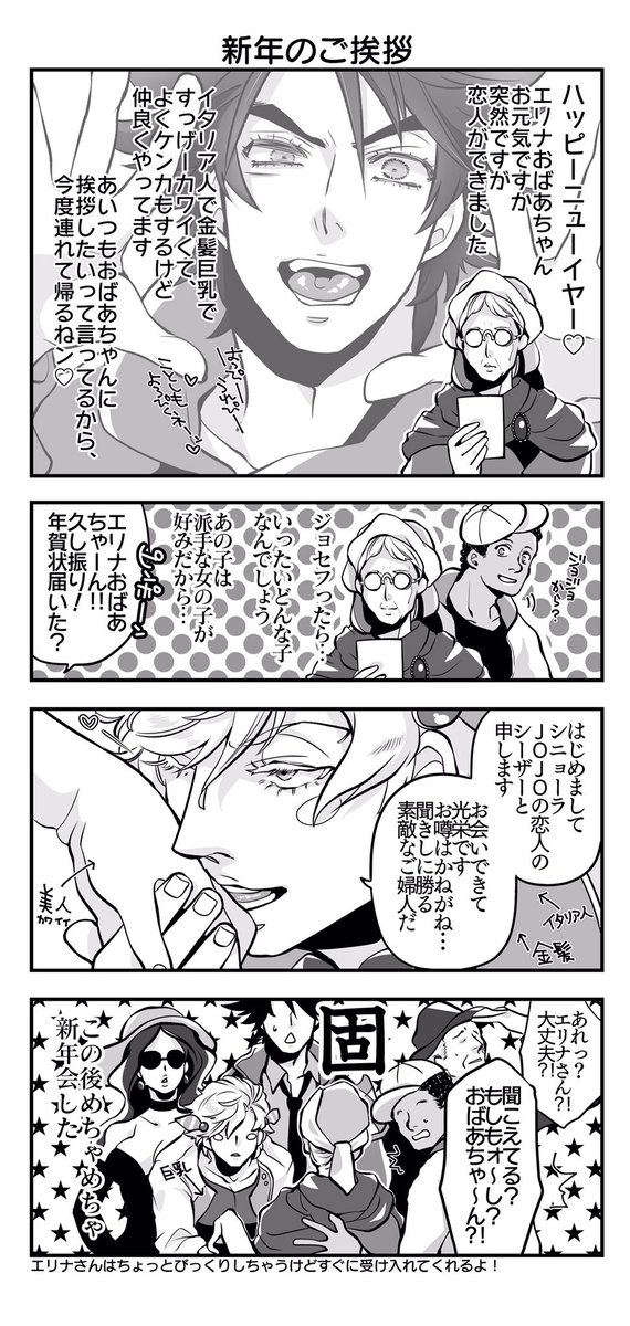 あけましておめでとうございます
今年もよろしくおねがいします! 