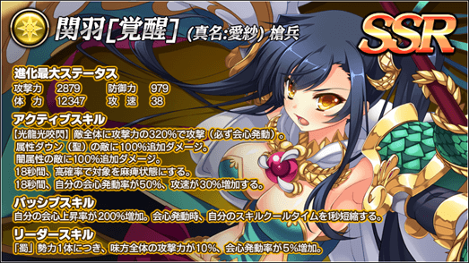 真 恋姫 夢想 天下統一伝 公式 新年限定 関羽覚醒ガチャが登場 新登場の関羽 覚醒 がピックアップで出現率がup 10 1回ガチャではおまけで限界突破の欠片10個をプレゼント ピックアップ恋姫は新イベント 迎春 恋姫たちの年越し事情 にて