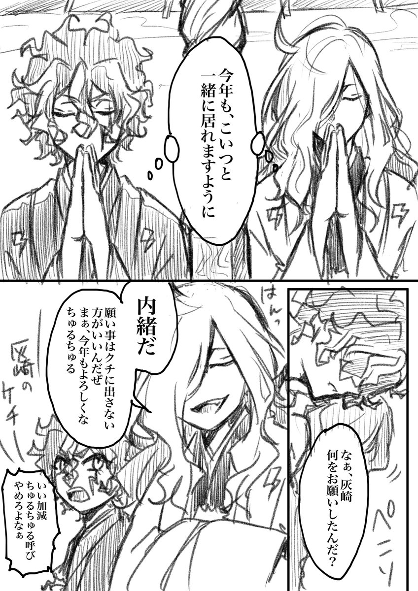 【腐】ヒロ灰 