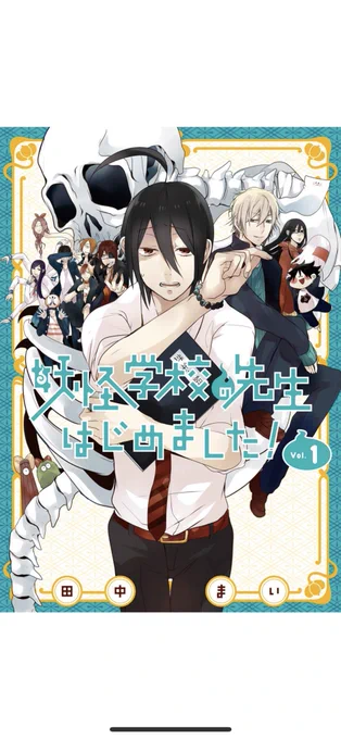 あけましておめでとうございます!

今年も妖怪学校の先生はじめました!
よろしくお願いします! 