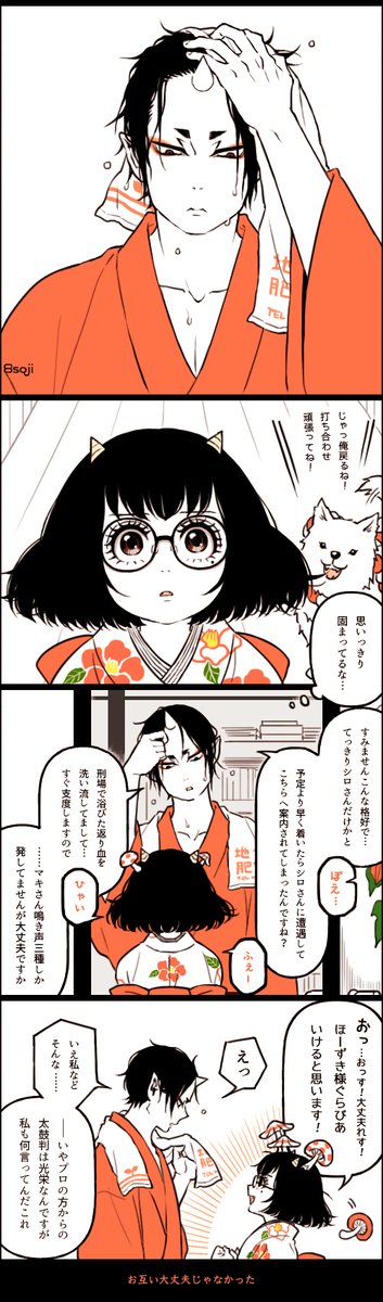 ただのアニメ 漫画好き Maya Twitter