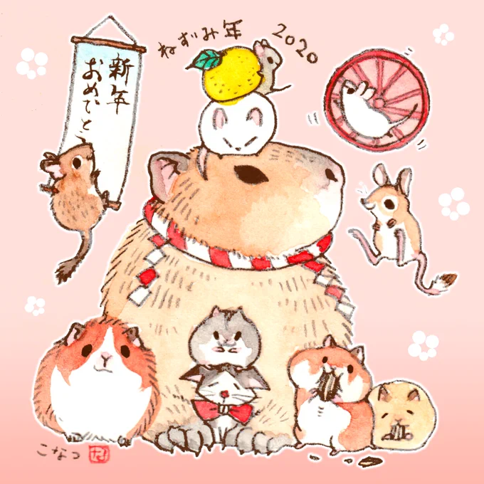 いろんなネズミ達が新年のお祝い?

あけましておめでとうございます
今年もよろしくお願いします! 