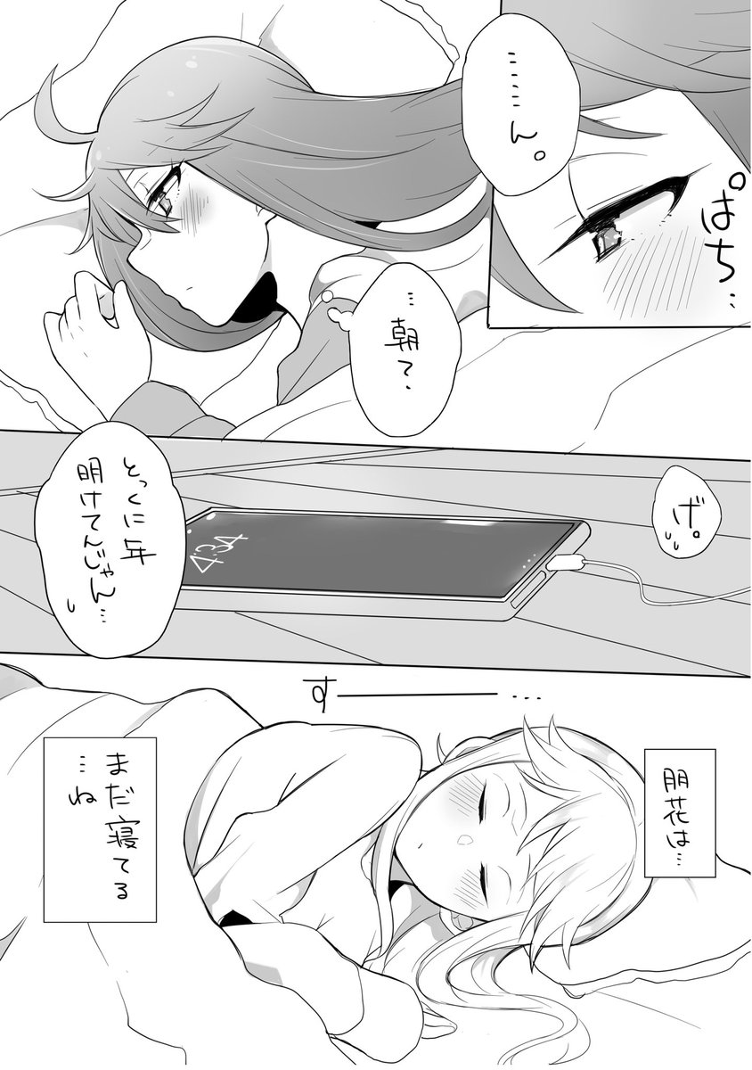 明けましておめでとうございます
めぐともと共にあらんことを… 