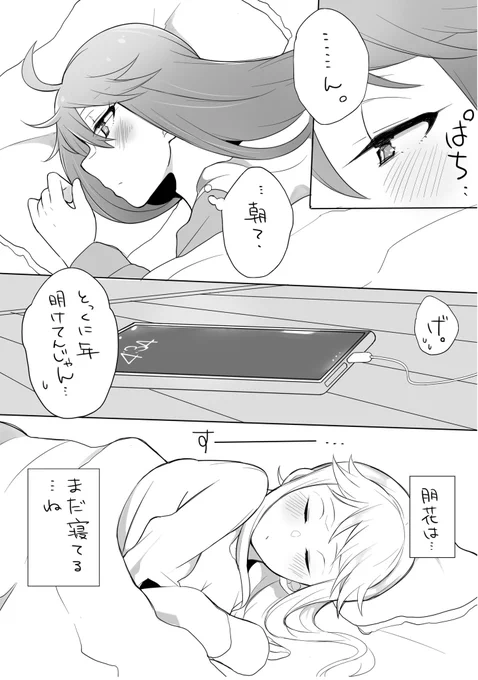 明けましておめでとうございます
めぐともと共にあらんことを… 