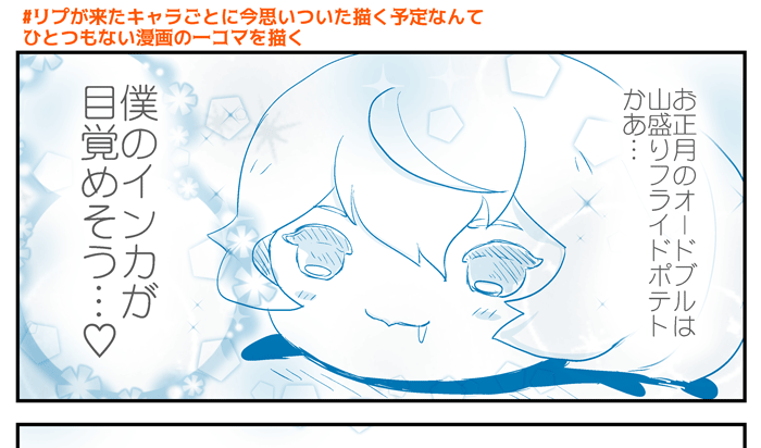 #リプが来たキャラごとに今思いついた描く予定なんてひとつもない漫画の一コマを描く
あけましておめでとうございます!!
描き初め(?)はもちひげさんで😊