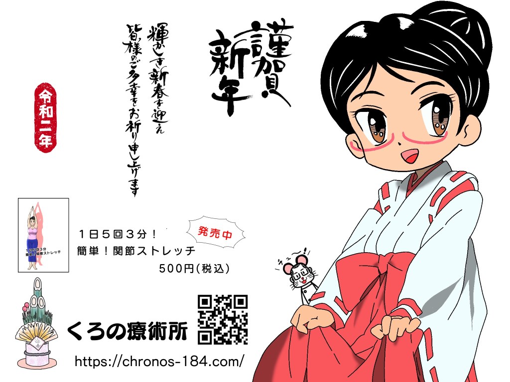 164Chronos's tweet photo. あけましておめでとうございます
昨年���「１日５回３分！簡単！関節ストレッチ」を作りました
大変好評いただきありがとうございます
今年も分かりやすい健康情報をお届けしたいと思います
よろしくお願いいたします https://t.co/4oAW2RXrEs https://t.co/7XNIWgKZEo