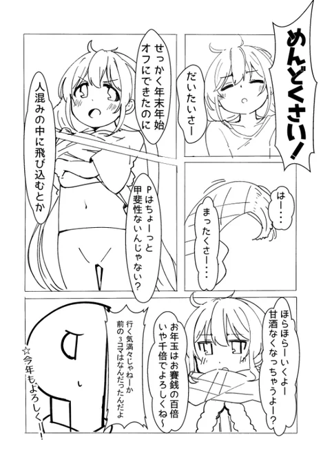 あけましておめでとうございます 