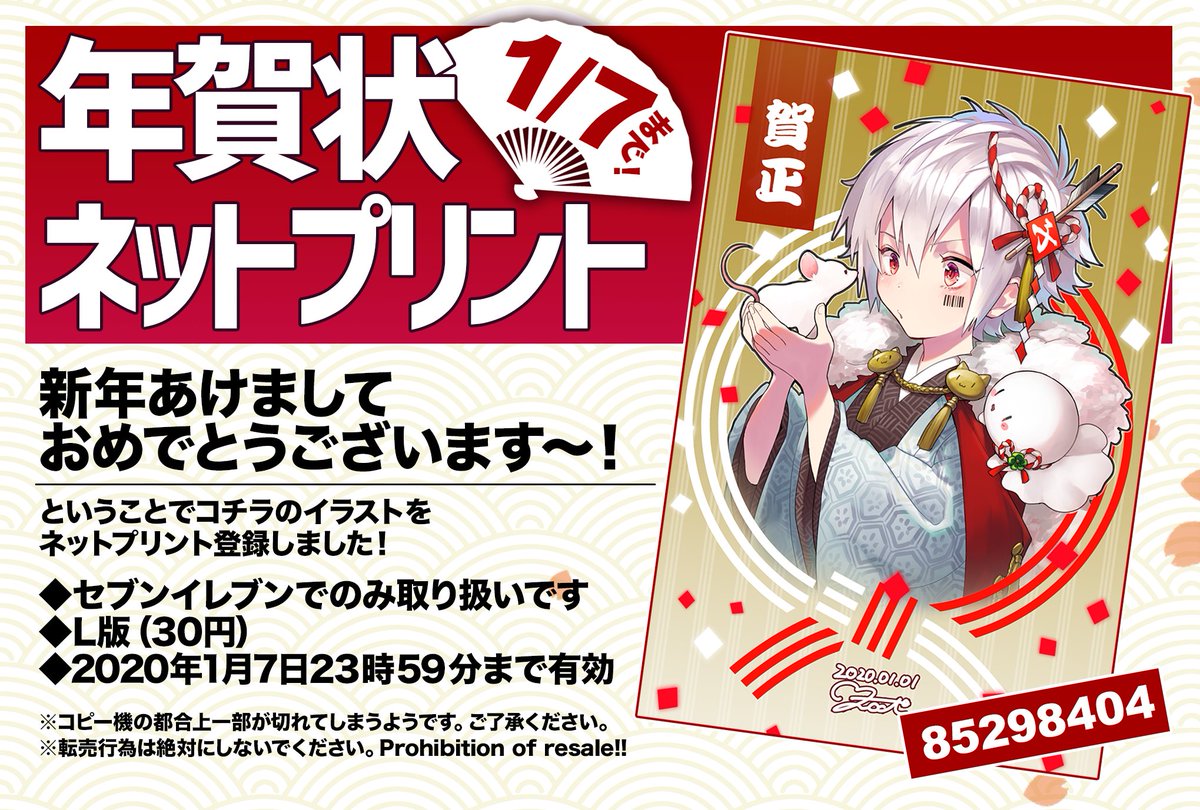 Twitter पर Yucca 命短し絵を描けモンペ 年賀状としてネットプリントを予約したのでよろしければ Twitter पर Yucca 命短し絵を描けモンペ 年賀状としてネットプリントを予約したのでよろしければ