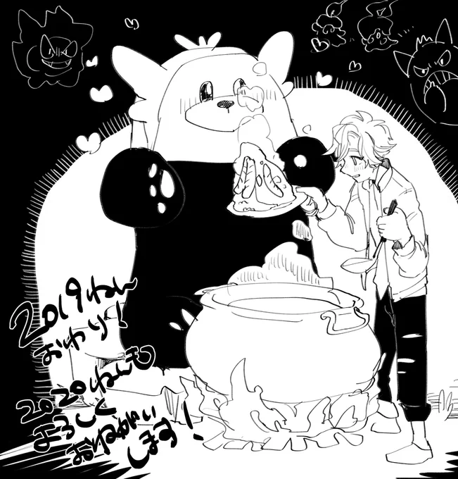 あけましたね!おめでとうございます!
まだしばらくは好きなものばかり呟く垢となりますが、本年もよろしくお願いします! 