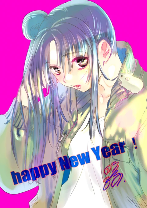 あけましておめでとうございます! 