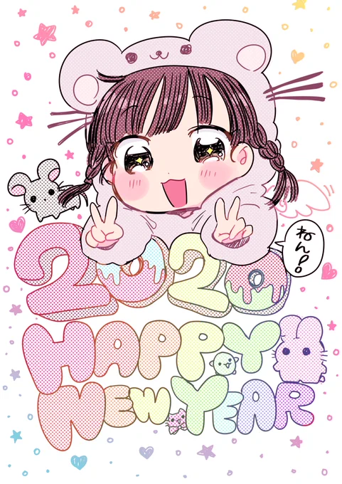 あけましておめでとうございます!今年もたくさん娘ぴの成長とアイドルの絵を載せるアカウントでありたいてす!どうぞよろしくお願いします!☺️ 