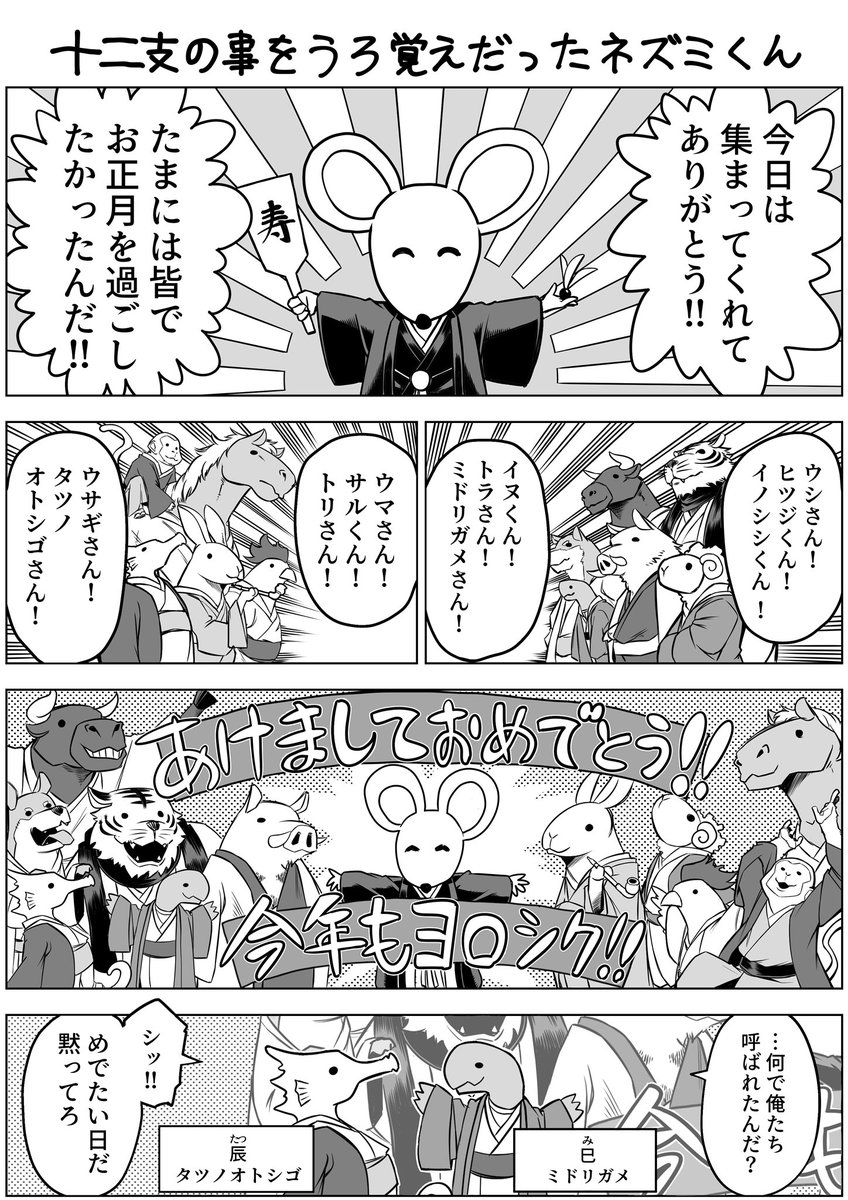 あけましておめでとうございます。
色々あって漫画の更新が遅れてしまっていますが今年はもっと描いていけるように頑張ります!どうぞよろしくお願いします! 