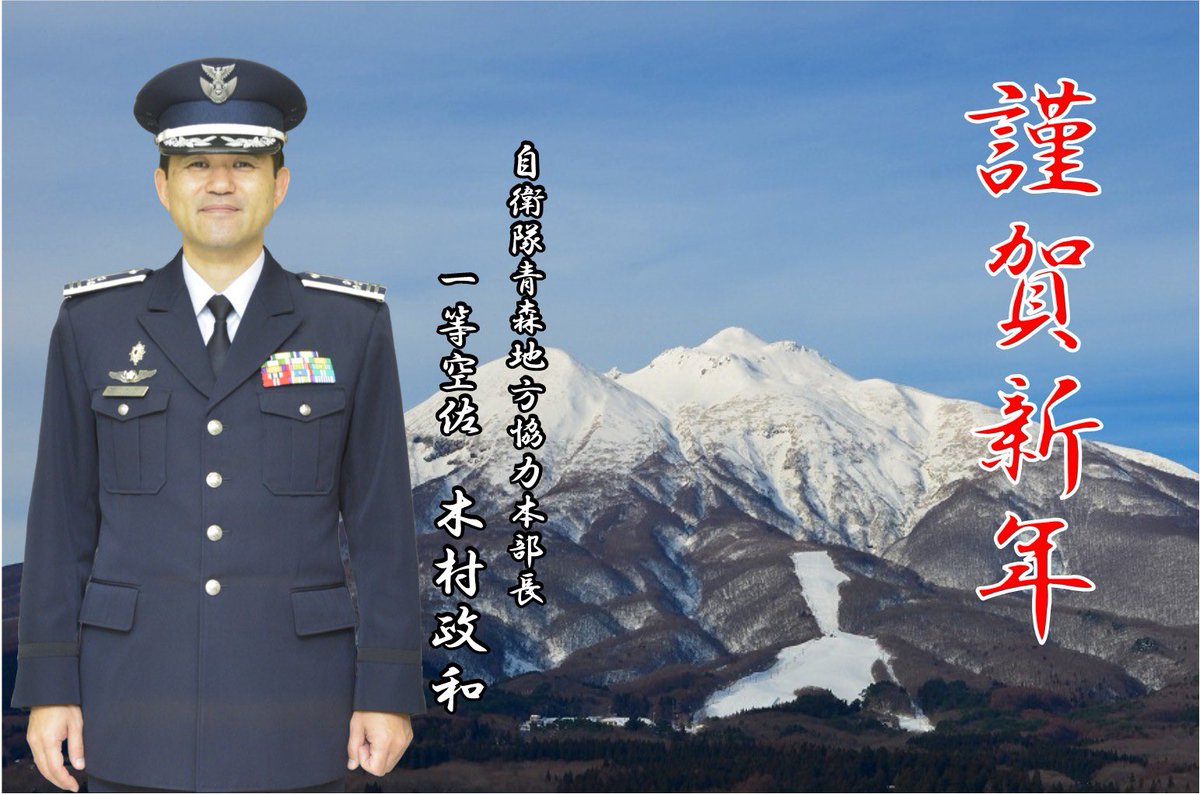 Etiqueta 防衛省職員 En Twitter