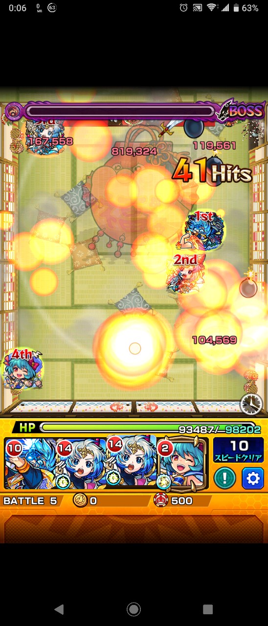 モンスト ふぐぶくろの適正 攻略パーティ オラコイン モンスト攻略スタディ