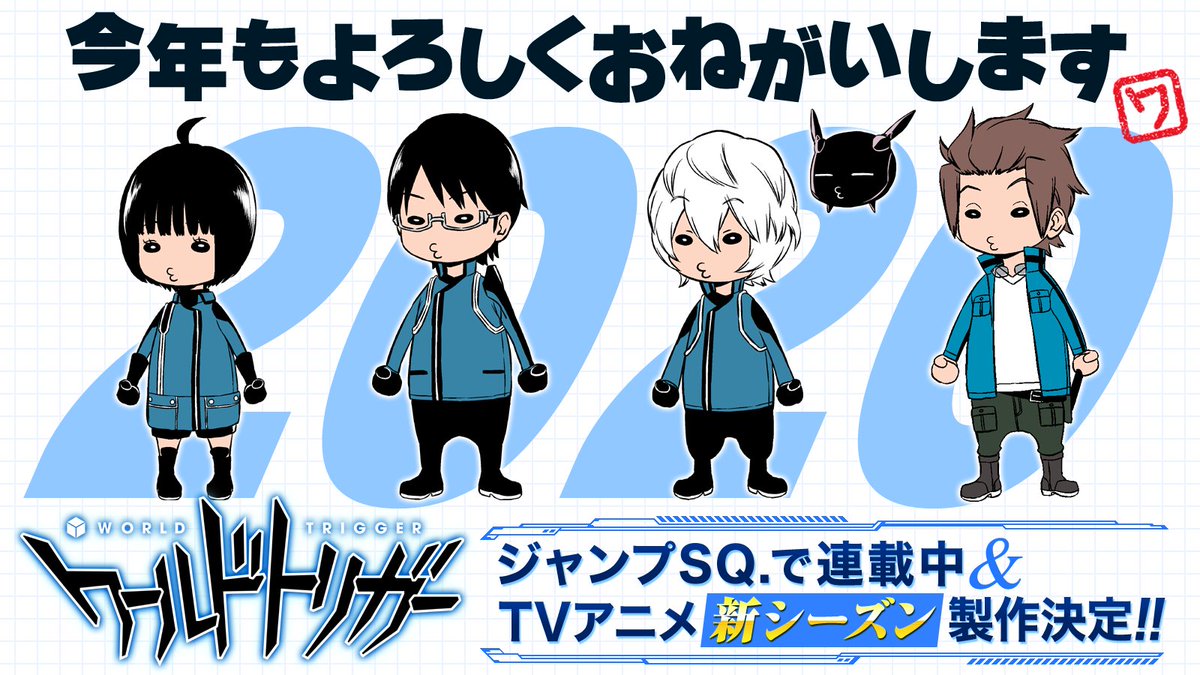 ワールドトリガー ２０２０年 キャラ誕お祝いツイート Togetter