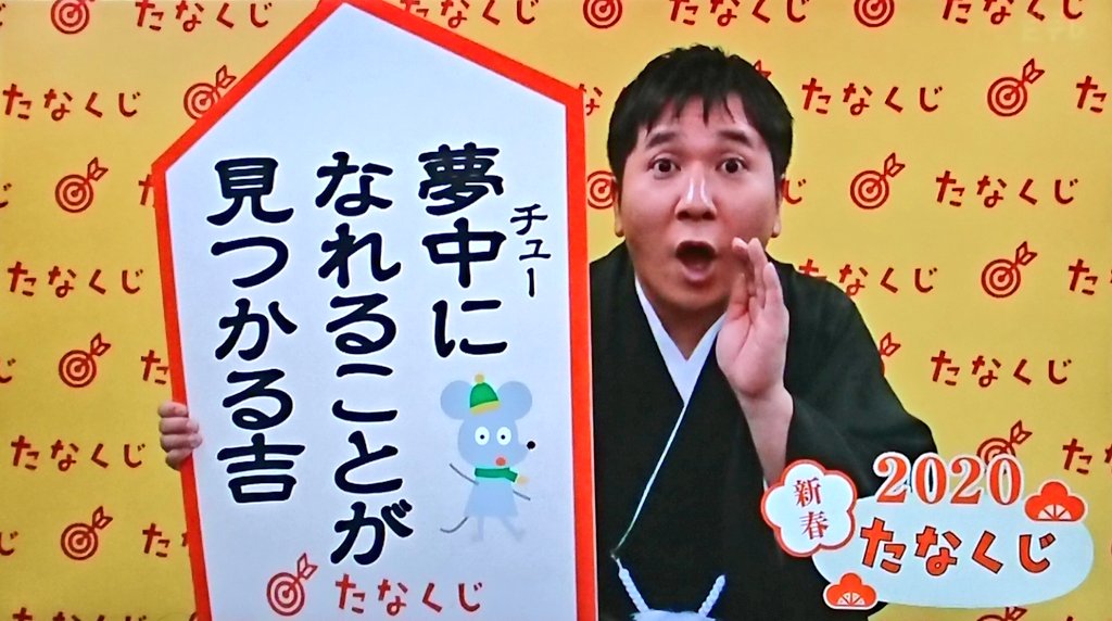 やりました 