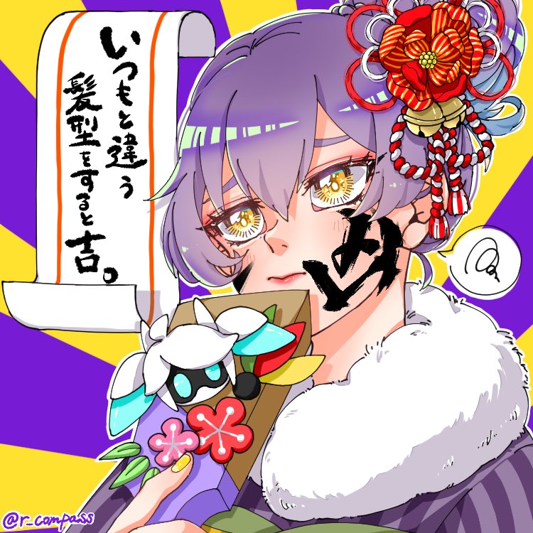 Twoucan コンパスヒーロー新年あけましておめでとうおみくじ企画 の注目ツイート イラスト マンガ コスプレ モデル