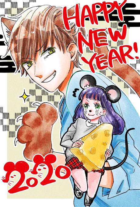 2020年、今年も頑張ります!よろしくお願いします〜! 