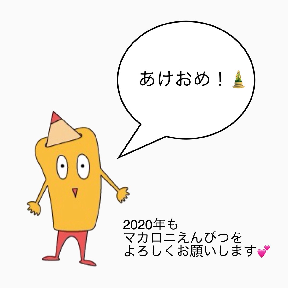 macarock0616's tweet photo. 全マカロッカーに幸あれ🎍✨
#あけおめ #ことよろ https://t.co/dpoe6JZYaH