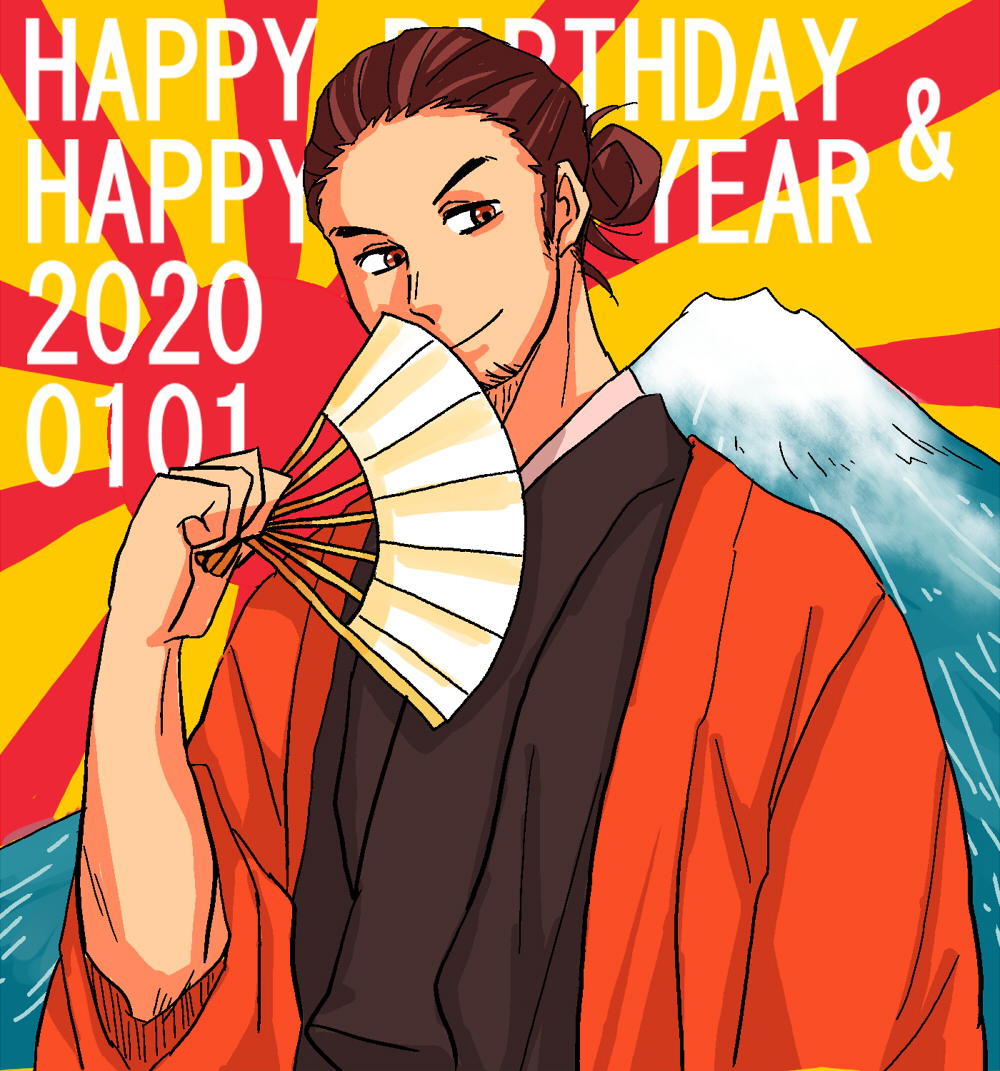 あけおめ 誕生日おめでとうございまあああああす 東峰旭誕生祭 東峰 しんやまのイラスト