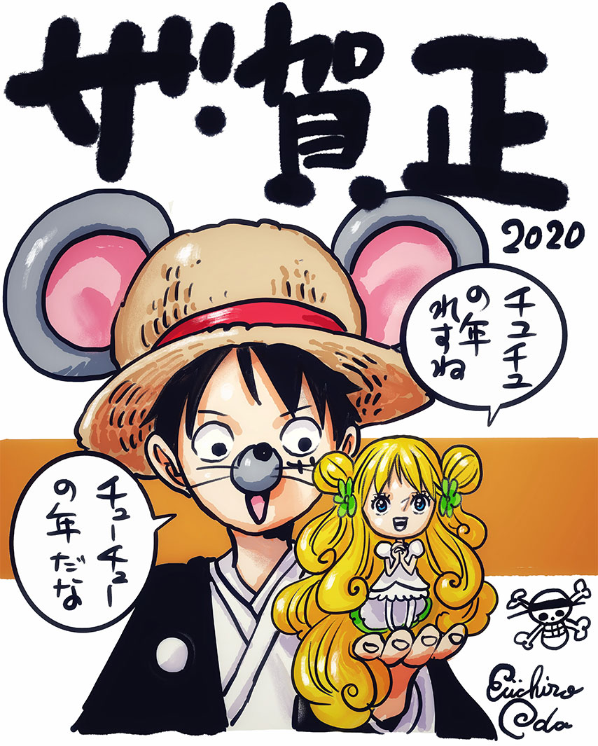 年の尾田栄一郎 Togetter