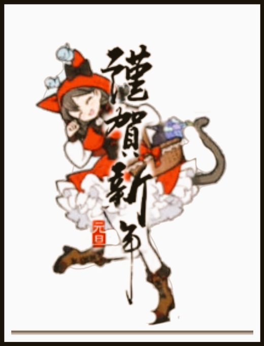 戦争 ガングリオン 大 にゃんこ