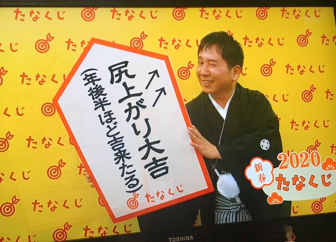 たなくじ 