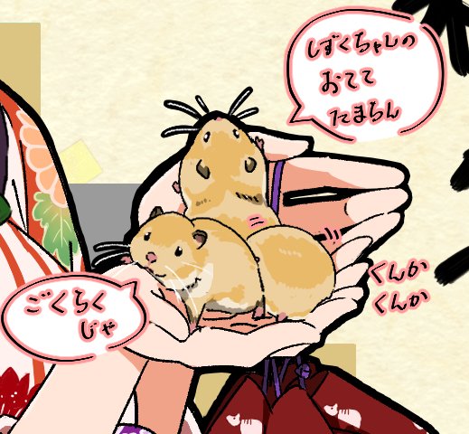 はむちゃんずの心のうち 