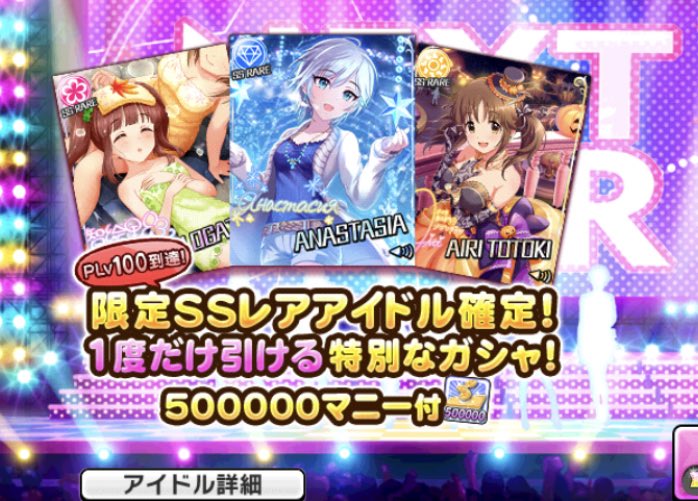 デレステ Plv到達 Ssレア確定ガシャの結果 がんずの館