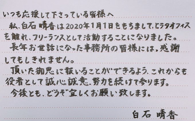 報告 声優 白石晴香 シャニマス園田智代子 年のご挨拶と共に皆様にご報告があります まとめダネ 報告 声優 白石晴香 シャニマス園田智代子 年のご挨拶と共に皆様にご報告があります まとめダネ