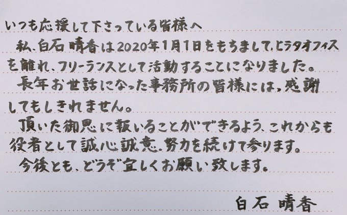 報告 声優 白石晴香 シャニマス園田智代子 年のご挨拶と共に皆様にご報告があります まとめダネ