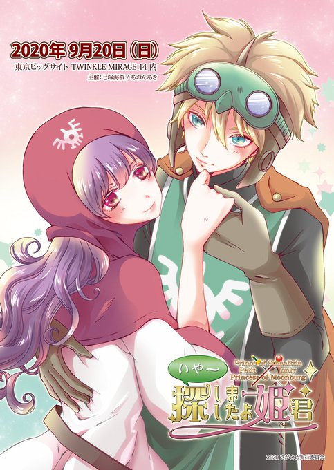 Sumamoon60さんのイラスト一覧 Sumamoon60さんのイラスト一覧