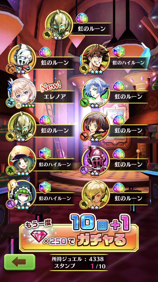 w__kanata's tweet photo. 新年明けましておめでとうございますううううう！！！！！これはやばいっ！！！なななななーんと開幕10連でエレノアぎだああああああ😭😭😭最高の年明け😂🙌💫
今年も！よろしくお願いじまず🎍🌅✨ https://t.co/4OAfnVEUXU
