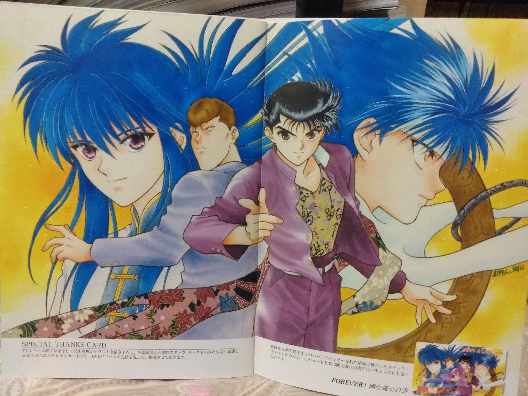 テレカ うす テレホンカード 幽遊白書 週刊ジャンプ SJ201-0920 テレカ うす テレホンカード 幽遊白書 週刊ジャンプ SJ201-0920