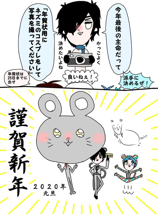 ねずみどしのtwitterイラスト検索結果 古い順
