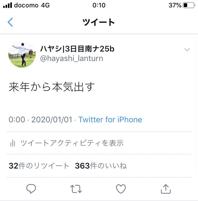 ハヤシ 今クラ 3進捗 さん の人気ツイート 4 Whotwi グラフィカルtwitter分析