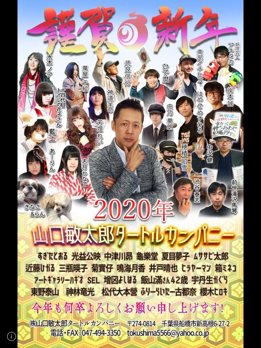 山口敏太郎さん の人気ツイート 2 Whotwi グラフィカルtwitter分析