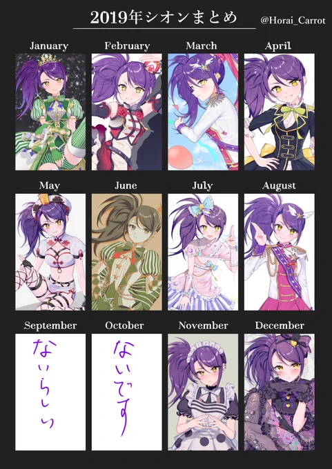 これ…今年の… 