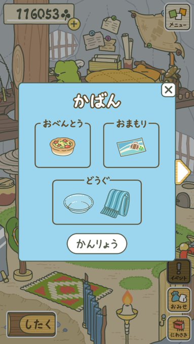 タンチョウのtwitterイラスト検索結果 古い順