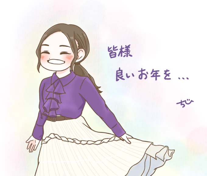 2019年も大好きな大好きな白石さんの絵をたくさん描くことができ幸せでした〜
握手会で会いに来てくださった方、リプやいいねをくださった方本当にありがとうございました!
2020年もいっぱい描くぞ〜〜 