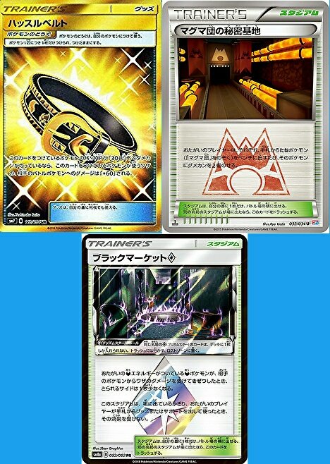 もりりん やみのいでんし の効果でエネ無し1ダメージを出せるハッスルベルト ヤミカラス ねがいのバトンをドンカラスに貼れば キャッチャー系で引き摺り出されてもエネを引き継げる ダメカン2個でhp30以下になれるのは闇の石ヤミカラスのみ