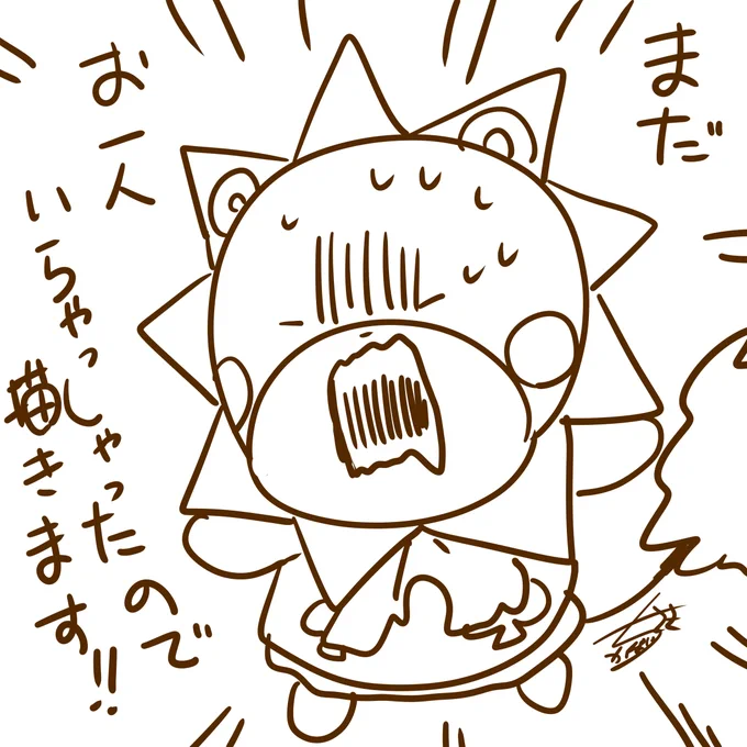 おショタこれくしょん2019はまだ終わってないです!
私の確認ミスでお待たせしてしまって申し訳ございません💦💦 