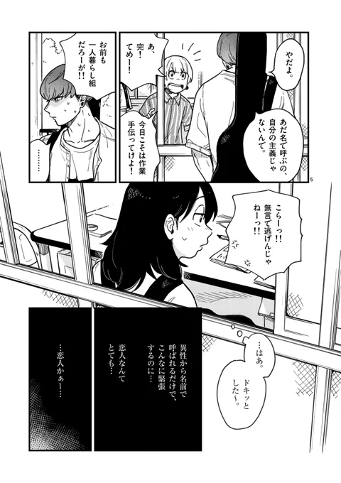 その2? 