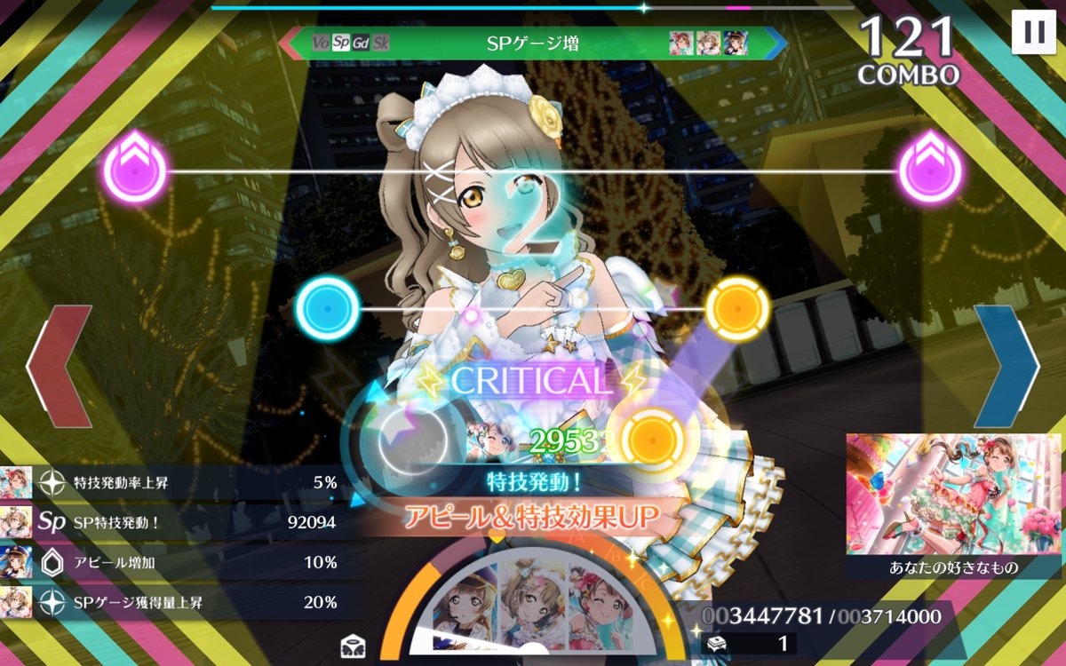 pinel0102's tweet photo. 何よこの衣装羽は反則じゃね?? 可愛い過ぎるよおおおお #スクスタ #ラブライブ #南ことり https://t.co/bAYSdGGKzY
