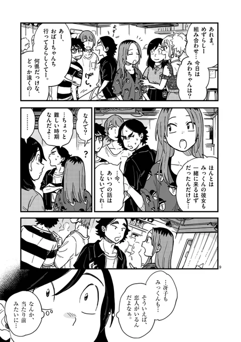 その3? 