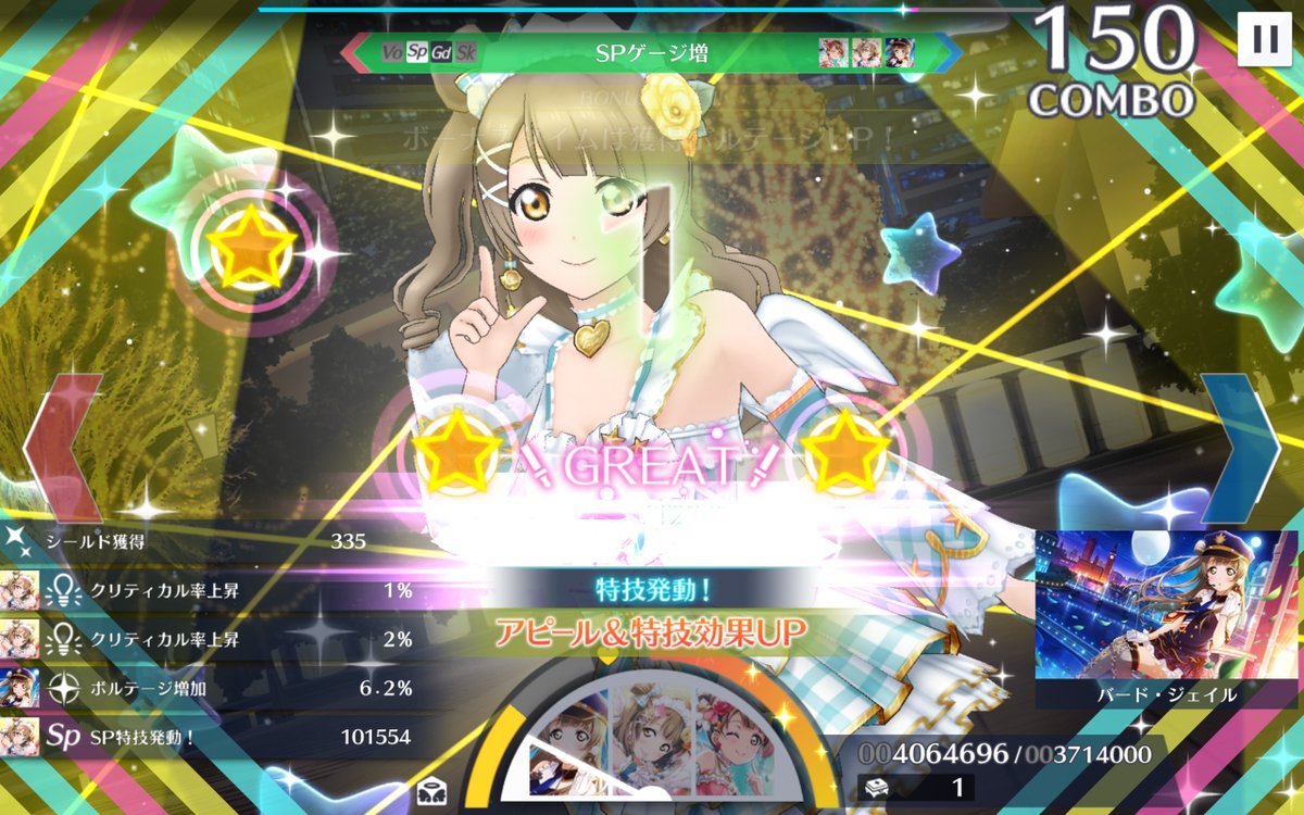 pinel0102's tweet photo. 何よこの衣装羽は反則じゃね?? 可愛い過ぎるよおおおお #スクスタ #ラブライブ #南ことり https://t.co/bAYSdGGKzY